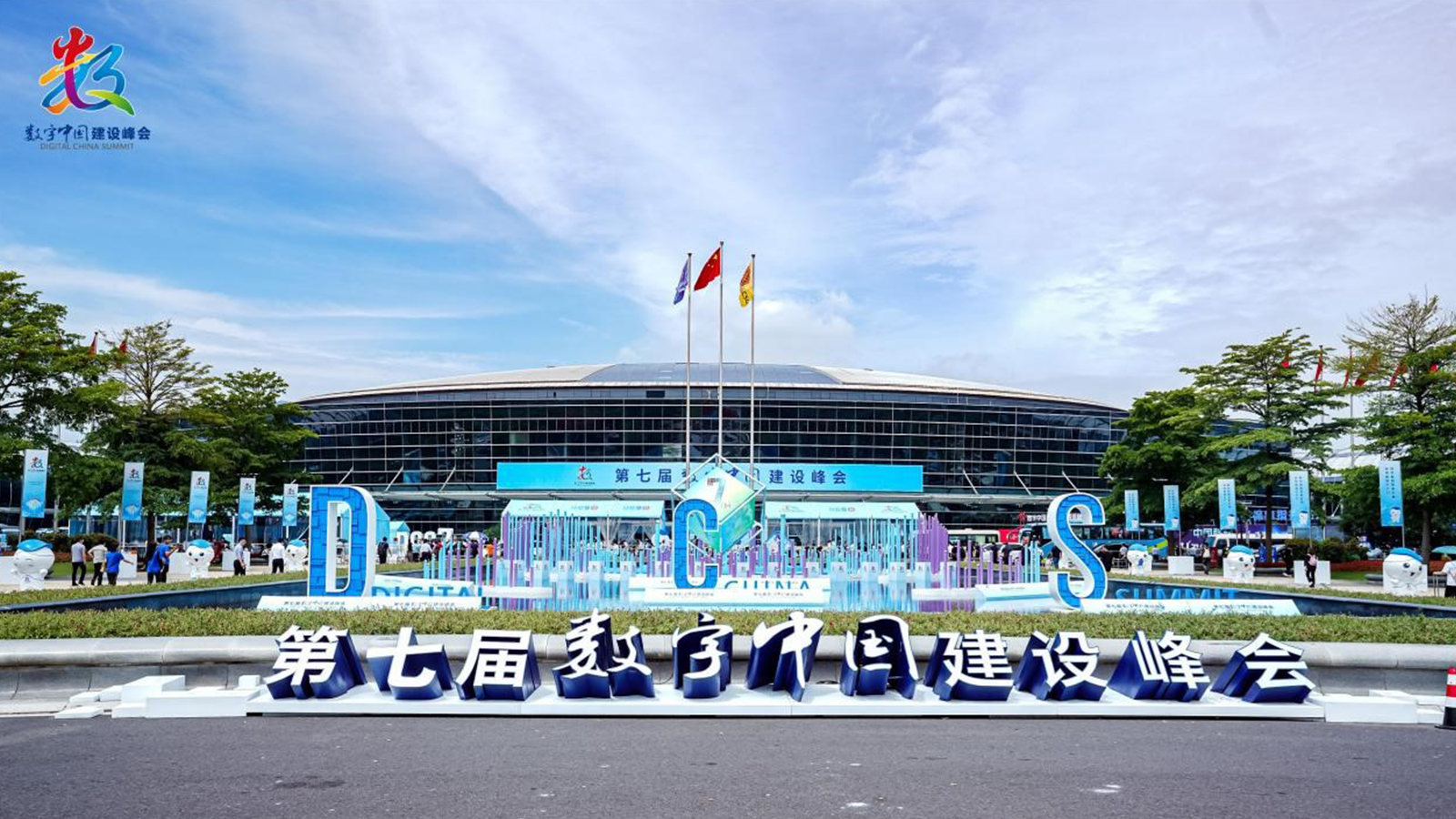 OB视讯(中国)，数字中国，AI+协同